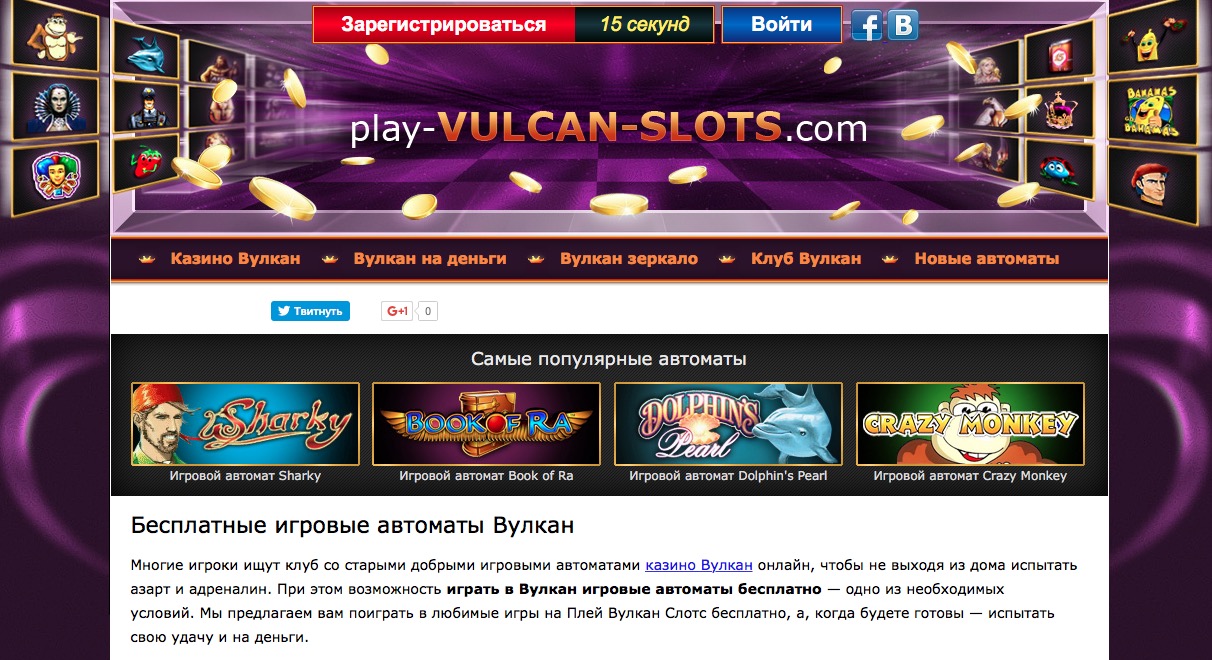 вулкан фортуна казино онлайн